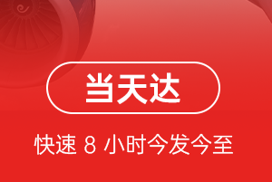 奔牛空运公司航空货运公司【机场